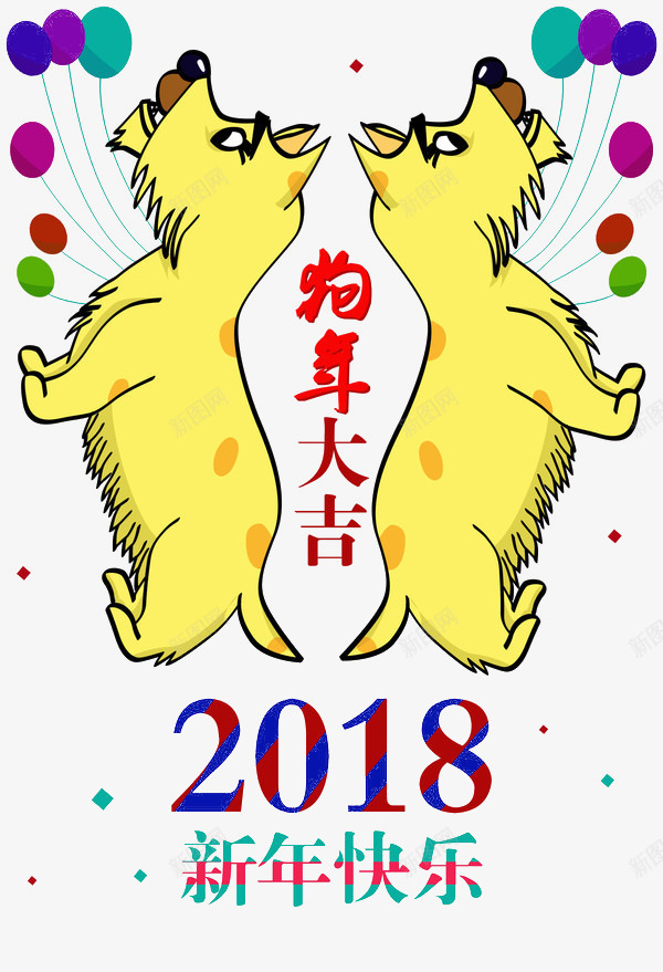 新年快乐卡通狗年大吉海报png免抠素材_88icon https://88icon.com 2018狗年海报 卡通狗 新年 春节 狗年大吉 狗年宣传海报 节日