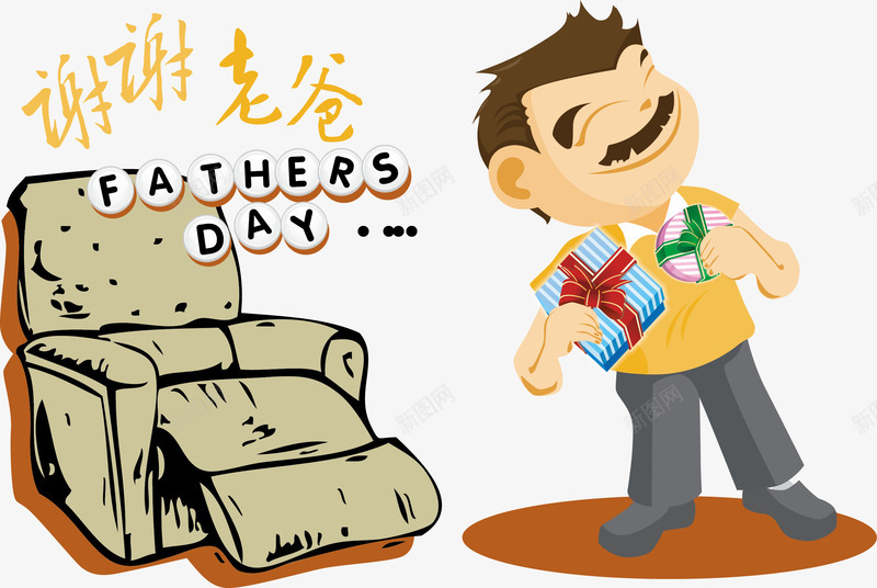 谢谢老爸父亲节png免抠素材_88icon https://88icon.com 父亲节 父亲节矢量 矢量谢谢老爸父亲节 谢谢老爸 谢谢老爸父亲节 谢谢老爸矢量