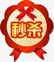 红色渐变花边秒杀标签png免抠素材_88icon https://88icon.com 标签 渐变 红色 花边