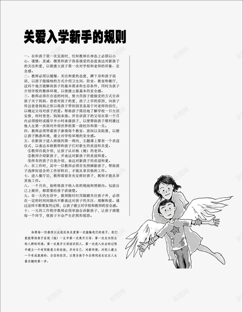 手册文字排版png免抠素材_88icon https://88icon.com 产品手册 商业手册 宣传手册 手册文字排版 技术手册 招商手册 用户手册 销售手册