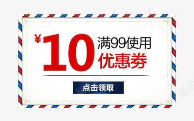 十元优惠券圣诞领取活动png_88icon https://88icon.com 优惠券 圣诞 活动 白色十块钱 领取