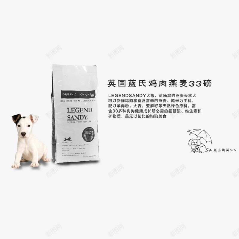 英国蓝氏鸡肉燕麦psd免抠素材_88icon https://88icon.com 浜搧瀹炵墿 瀹犵墿鐢搧 鐙楃伯
