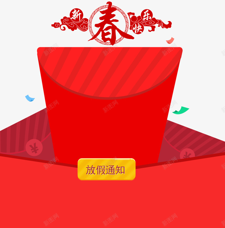 放假通知png免抠素材_88icon https://88icon.com 公告 放假 放假公告 通知