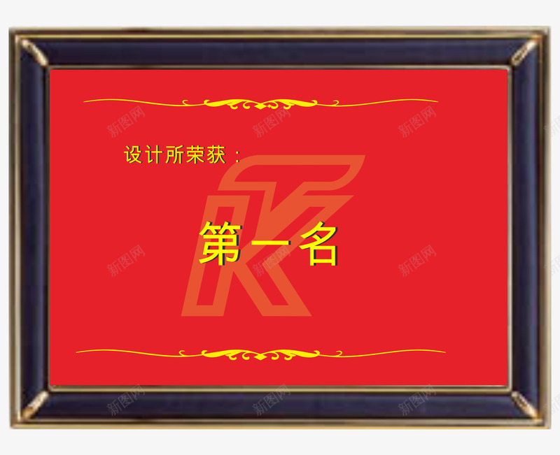 获奖证书png_88icon https://88icon.com 名誉 荣誉 证书