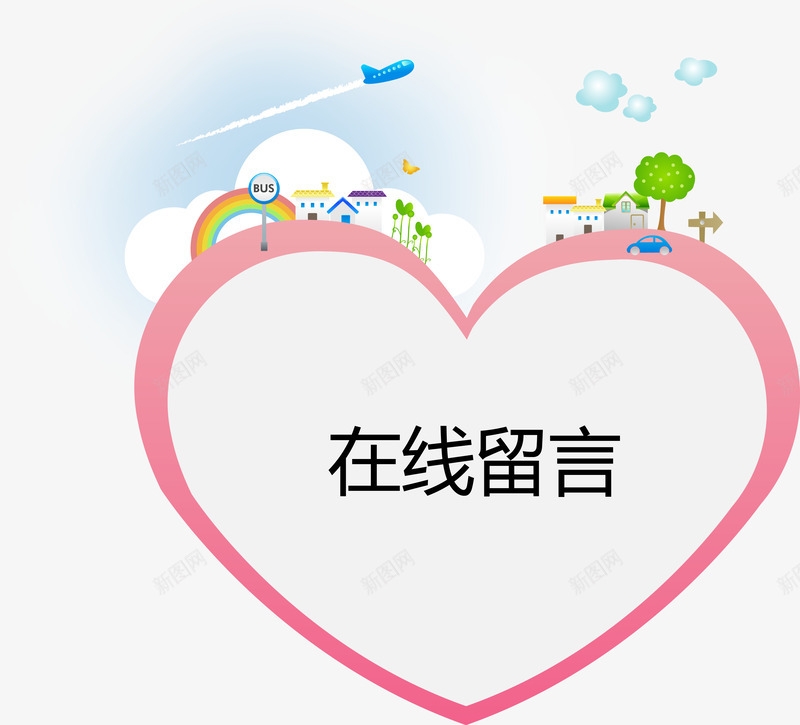 在线留言爱心卡通可爱png免抠素材_88icon https://88icon.com 卡通可爱矢量图 在线 在线留言 爱心 留言 留言矢量图