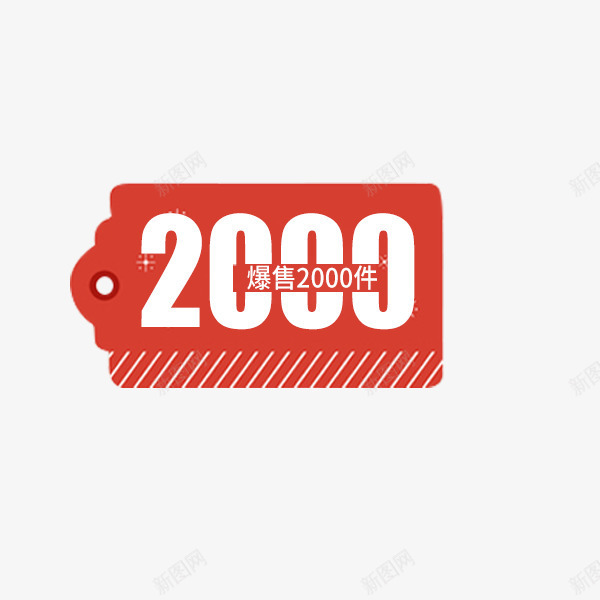 红色价格吊牌标签png免抠素材_88icon https://88icon.com 价格标签 促销 吊牌 圣诞节日 电商 红色
