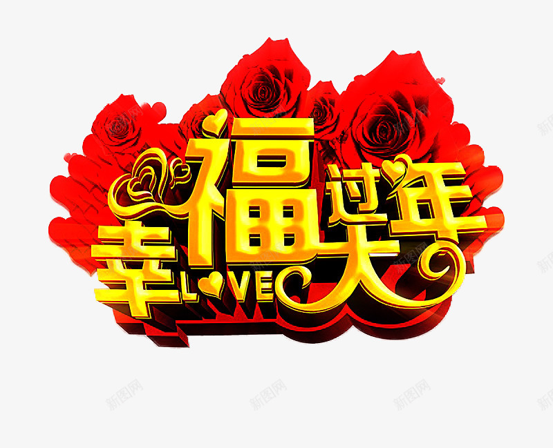 红色玫瑰背景新年装饰png免抠素材_88icon https://88icon.com 玫瑰背景 红色背景 背景 背景素材 装饰 装饰背景