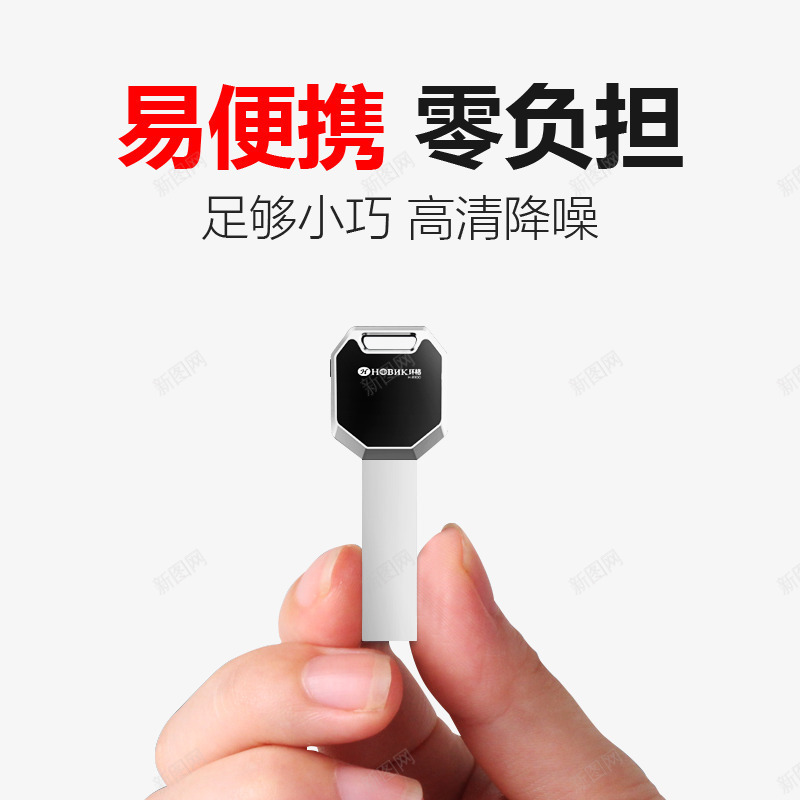 小巧录音笔png免抠素材_88icon https://88icon.com 录音 录音机 录音笔 智能