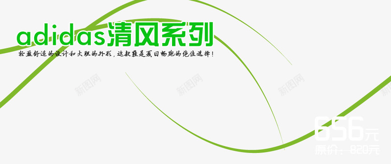清风系列png免抠素材_88icon https://88icon.com 杞荤泩鑸掗 澶儐澶栧舰 缁濅匠閫夋嫨 缁胯壊娴锋姤鑳屾櫙