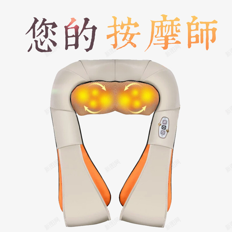 智能按摩png免抠素材_88icon https://88icon.com 保养 按摩 放松