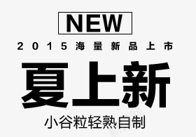 京东夏季文案排版png免抠素材_88icon https://88icon.com 创意 夏季促销 天猫 字体文案 字体设计 排版 排版样式 排版设计 文案设计 淘宝 装饰文案 黑色