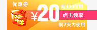 20元电商优惠券活动领取页png免抠素材_88icon https://88icon.com 20 优惠券 活动 领取