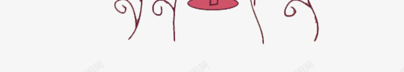 信箱矢量图eps免抠素材_88icon https://88icon.com 信箱 信箱图案 卡通 情书 手绘 爱心 爱心信箱 矢量信箱 矢量图 矢量爱心 粉色 表白