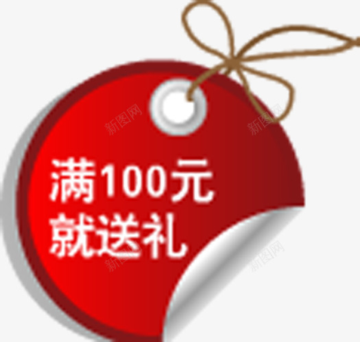 红色满就送吊牌标签png免抠素材_88icon https://88icon.com 标签 红色