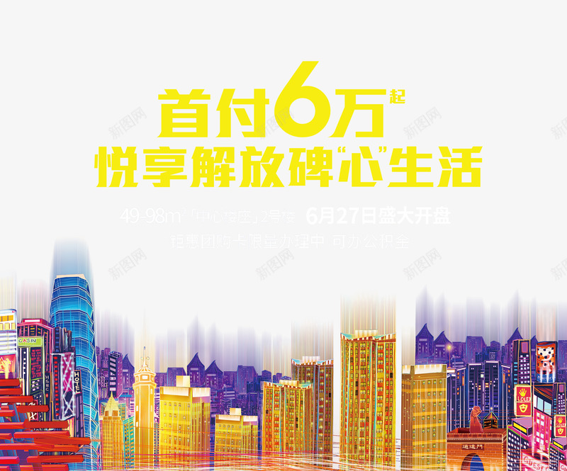 房产海报psd免抠素材_88icon https://88icon.com 甯備腑蹇冦