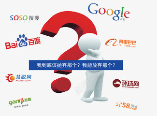 思考放弃什么psd免抠素材_88icon https://88icon.com 思考 搜索 标志 百度