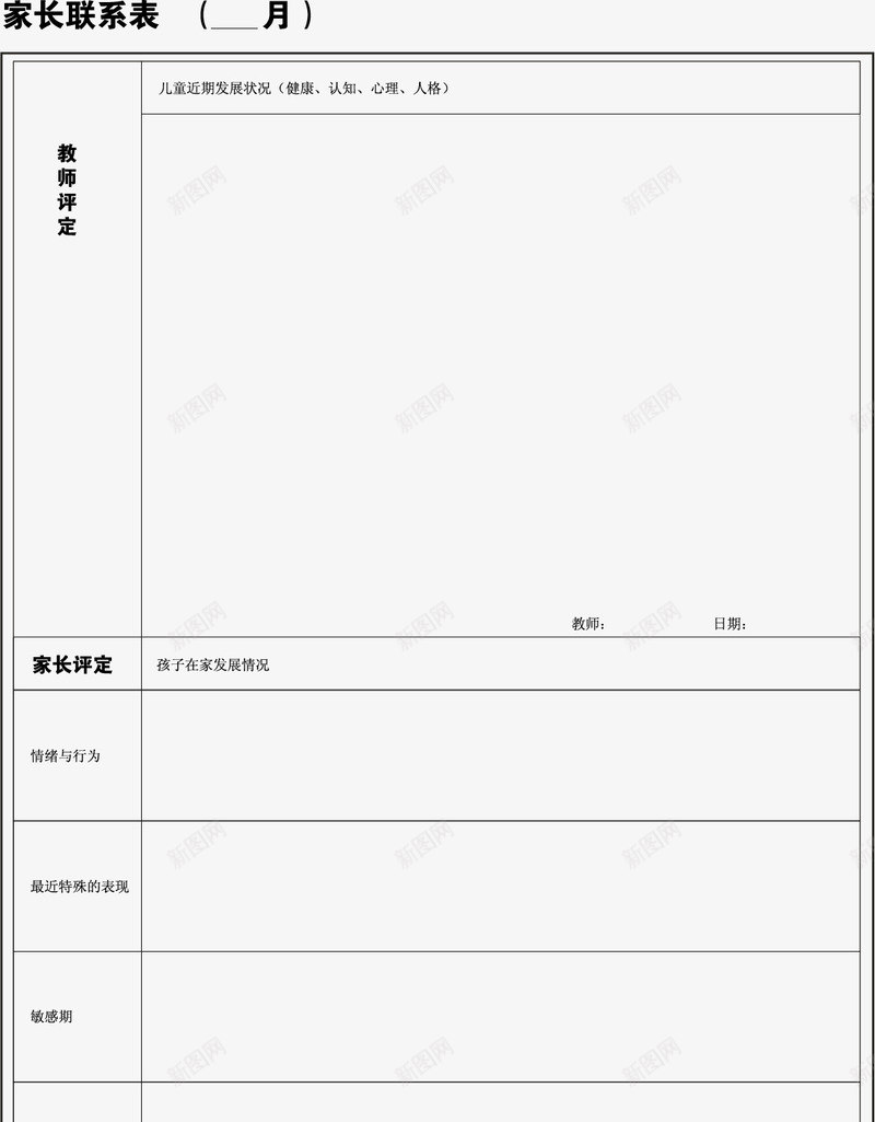 手册表格png免抠素材_88icon https://88icon.com 产品手册 商业手册 宣传手册 手册表格 技术手册 招商手册 用户手册 销售手册