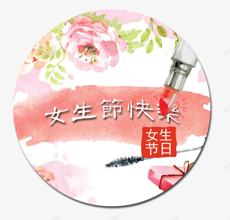 女生节快乐小清新风格psd免抠素材_88icon https://88icon.com 口红 女生节 女生节快乐 小清新风格 挂历 日历 玫瑰 节日 装饰