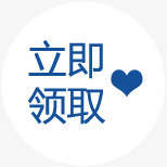 立即领取图标淘宝优惠券png免抠素材_88icon https://88icon.com 优惠券 图标 立即 领取