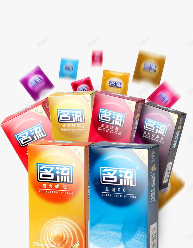 名流避孕套淘宝主图png免抠素材_88icon https://88icon.com 产品实物 名流 安全套 避孕套