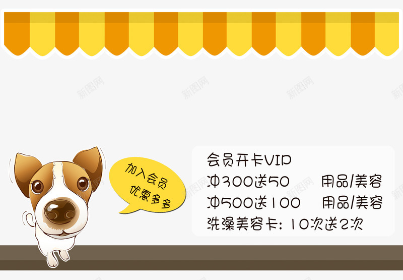 宠物美容促销优惠活动海报psd免抠素材_88icon https://88icon.com 促销优惠活动设计海报 宠物美容 宠物美容优惠活动 宠物美容促销优惠活动 宠物美容促销活动