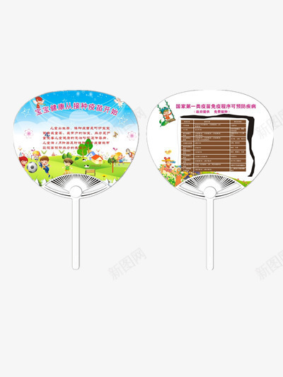 广告扇子png免抠素材_88icon https://88icon.com 圆形 广告 扇子