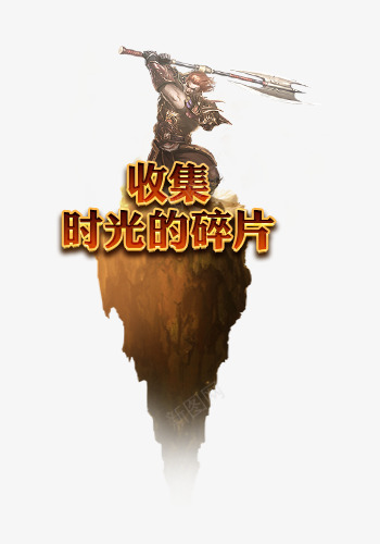 手机时光的碎片游戏页面png免抠素材_88icon https://88icon.com 手机游戏 手机页面 时光 时光机 游戏 游戏页面 碎片 页面