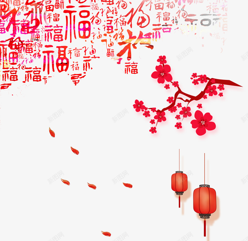 中国风福字艺术字红梅红灯笼png免抠素材_88icon https://88icon.com 喜庆福字 平面福字红梅灯笼素材 红火艺术福字 腊月红梅