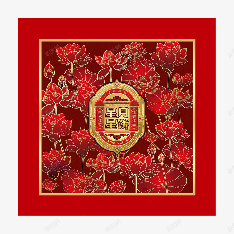 月饼包装封面png免抠素材_88icon https://88icon.com 中秋好韵 中秋封面设计 好韵 字体创意 红色背景 节日 花边