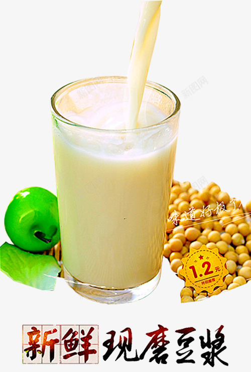 豆浆豆子png免抠素材_88icon https://88icon.com 杯子 永和豆浆 现磨豆浆 石磨豆浆 磨豆浆 豆子 豆浆 豆浆养生 豆浆包装 豆浆广告 豆浆店 豆浆早点 豆浆早餐 豆浆海报 豆浆饮食