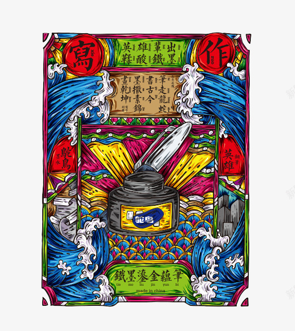 卡通装饰年画新年喜庆年画人物png免抠素材_88icon https://88icon.com 卡通喜庆年画插画 卡通年画 年画人物装饰 新年庆祝 新年装饰 海报设计