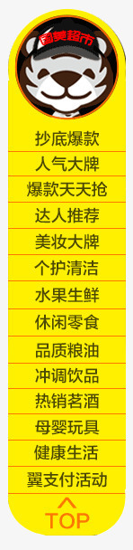 双11悬浮框png免抠素材_88icon https://88icon.com 导航条 悬浮栏 悬浮窗 悬浮窗口 淘宝导航条 淘宝悬浮框