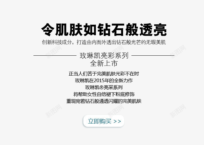 护肤美容文案png免抠素材_88icon https://88icon.com 化妆品文案 护肤文案 护肤美容类文案
