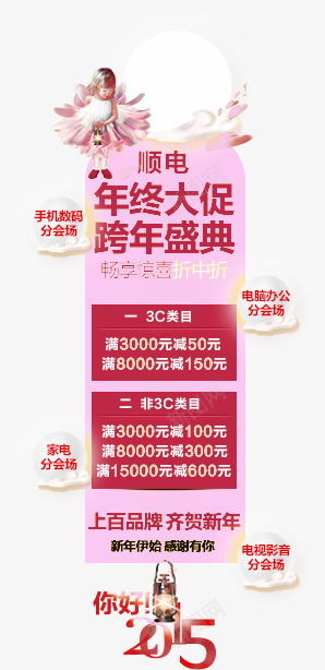 导航png免抠素材_88icon https://88icon.com Webdesign 侧栏 侧滑 侧边栏 固定导航 导航 平面设计 年终大促 店铺装修 悬浮 悬浮栏 悬浮框 网页设计