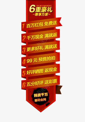店铺背景悬浮条png免抠素材_88icon https://88icon.com 促销 店铺 悬浮 背景