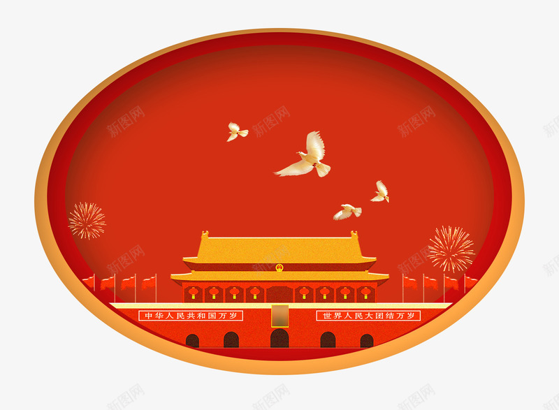红色喜庆中国风国庆天安门psd免抠素材_88icon https://88icon.com 中国风 喜庆 国庆 天安门 红色 红色喜庆中国风国庆天安门 红色天安门