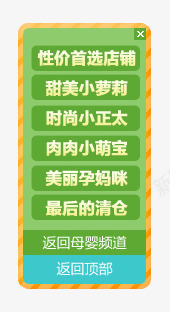悬浮侧栏导航png免抠素材_88icon https://88icon.com Webdesign 侧栏 侧滑 导航 平面设计 悬浮 网页设计