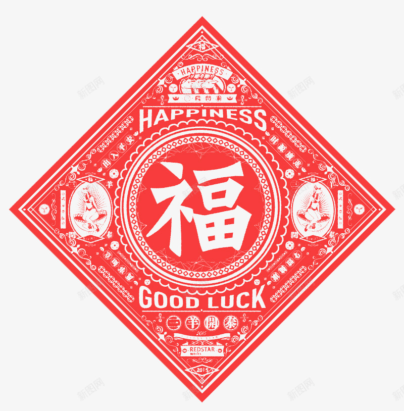 红色中国风福字剪纸png免抠素材_88icon https://88icon.com 中国风 免抠图 四边形 效果图 新年装饰 福字 福字贴图 装饰图 装饰画