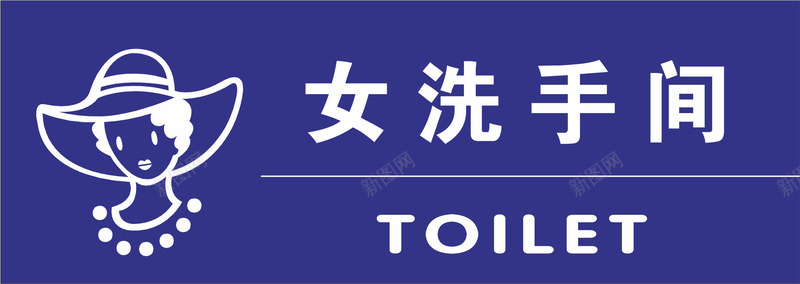 美女洗手间矢量图eps免抠素材_88icon https://88icon.com 中式卫生间门牌 卡通卫生间门牌 卫生间 卫生间门牌 卫生间门牌设计 女式 矢量图