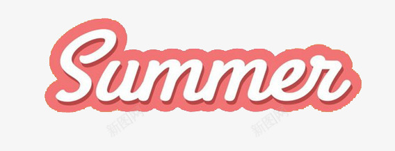 summe艺术字png免抠素材_88icon https://88icon.com summer 夏天 夏季海报装饰 夏季海报设计元素 夏日 浪漫粉色 白色 艺术字