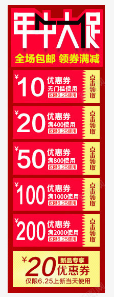 年中大促店铺悬浮png免抠素材_88icon https://88icon.com 年中大促 店铺悬浮