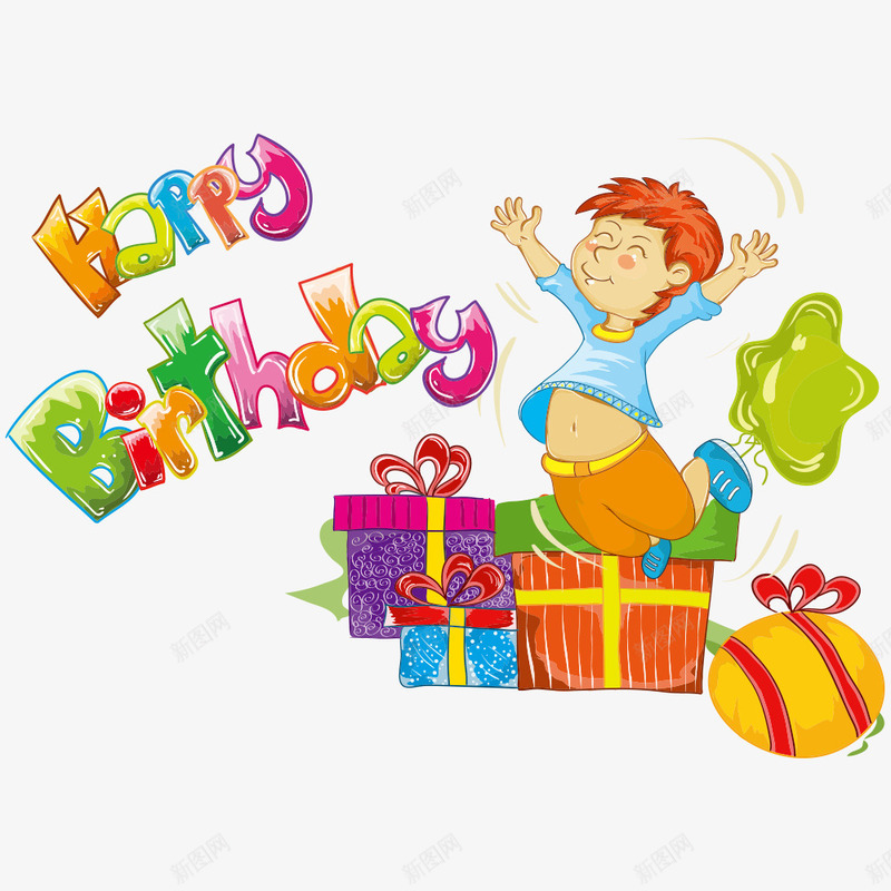 happypng免抠素材_88icon https://88icon.com happy 小男孩 庆祝 浪漫 温馨 生日 生日party 生日快乐 生日派对 礼盒 节日庆祝