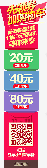 淘宝天猫侧栏图案png免抠素材_88icon https://88icon.com 侧栏 悬浮 淘宝