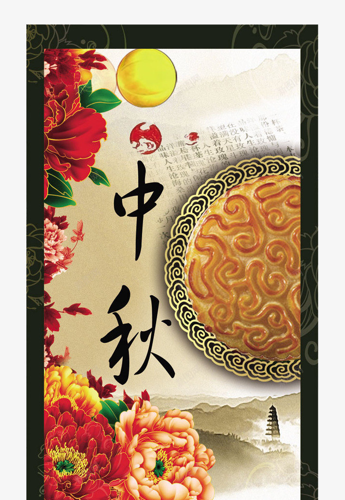 月饼礼盒包装png免抠素材_88icon https://88icon.com 中秋节月饼 中秋节月饼包装设计 包装封面设计 包装设计