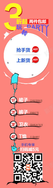 3折起悬浮促销标签png免抠素材_88icon https://88icon.com 3折 促销 悬浮 标签