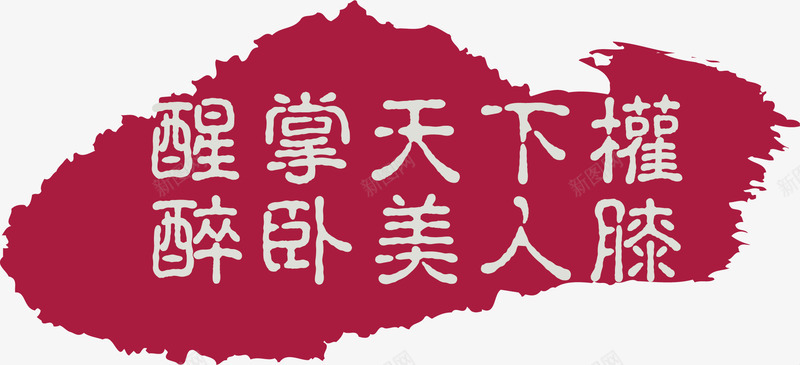 中式的卡通红色章子矢量图ai免抠素材_88icon https://88icon.com 中式章子 卡通红色章子 古典 古典红色章子 古风 古风章子 红色章子 矢量图