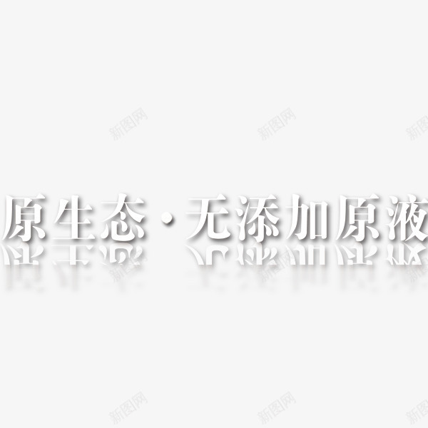 美容海报宣传口语广告语png免抠素材_88icon https://88icon.com 宣传口语 广告语 美容海报
