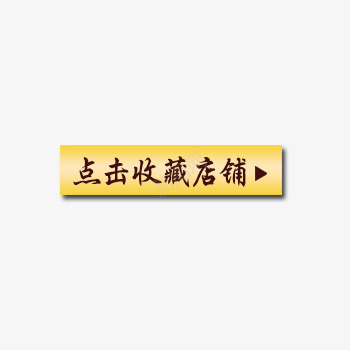 收藏店铺png免抠素材_88icon https://88icon.com 三角形 四边形 深咖色 黄色