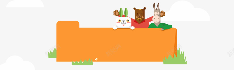 白兔白云横幅装饰png免抠素材_88icon https://88icon.com 横幅 白云 白兔 装饰