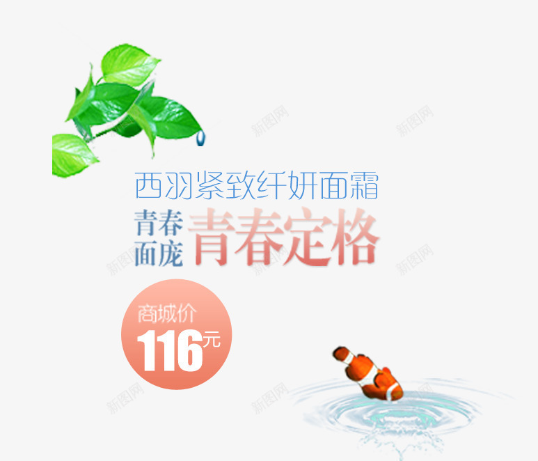 化妆品美容广告海报促销png免抠素材_88icon https://88icon.com 促销 化妆品 广告 海报 美容